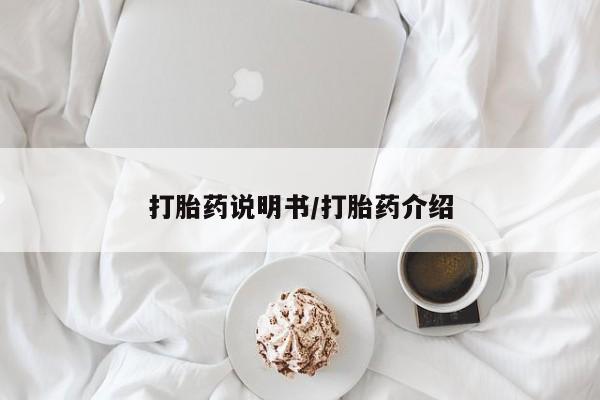 意外怀孕怎么办?打胎药购买微信新闻 第53页