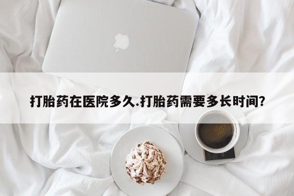 意外怀孕怎么办?打胎药购买微信动态 第12页