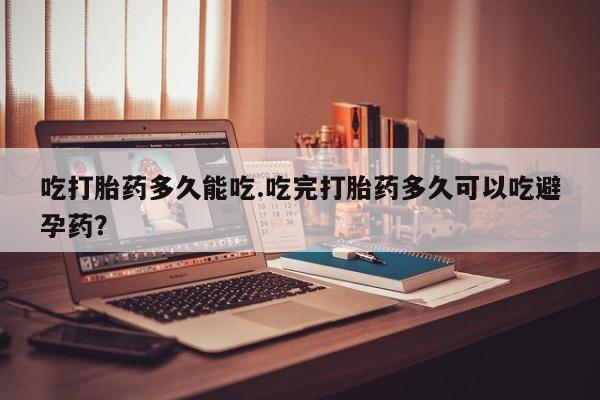 意外怀孕怎么办?打胎药购买微信要闻 第6页