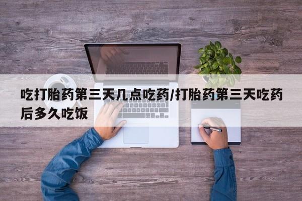 意外怀孕怎么办?打胎药购买微信动态 第88页